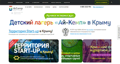 Desktop Screenshot of campicamp.ru