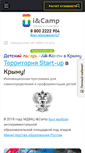 Mobile Screenshot of campicamp.ru