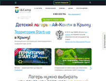 Tablet Screenshot of campicamp.ru